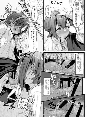 (ふたけっと34) [おぶせっしょん! (ひょうが。)] ナニが生えたハジメ2_09