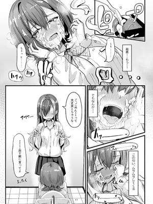 (ふたけっと34) [おぶせっしょん! (ひょうが。)] ナニが生えたハジメ2_11