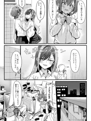 (ふたけっと34) [おぶせっしょん! (ひょうが。)] ナニが生えたハジメ2_12