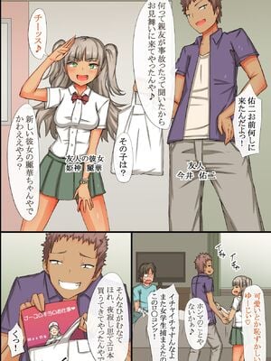 [MC (ロゼ)] 毎日パコパコ！催眠ハメまくり入院性活_19