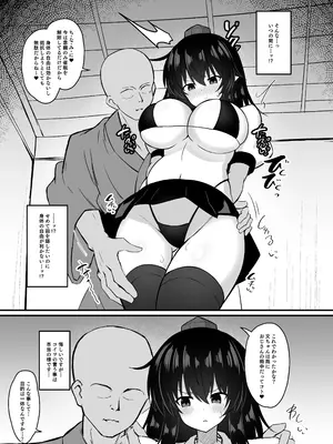 [tomika堂 (tksand)] 鴉天狗催眠に堕ちる。 (東方Project) [DL版]_06