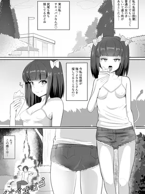 [アナチン工房 (アナチン)] ロリビッチサキュバスVS性欲強つよおじさん_02