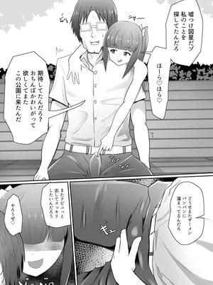 [アナチン工房 (アナチン)] ロリビッチサキュバスVS性欲強つよおじさん_11