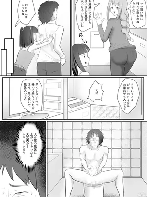 [アナチン工房 (アナチン)] ロリビッチサキュバスVS性欲強つよおじさん_19