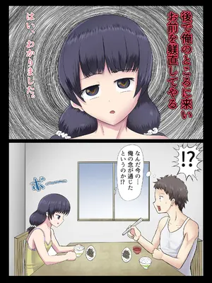 [アナチン工房 (アナチン)] 神が与えたこの力で妹にエロいことをする話_05