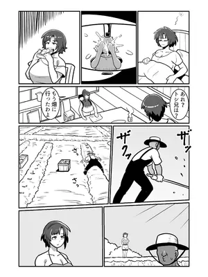 [バウンダリ (さかい)] ボテおやこっ〜食べ尽くし！ダブルボテ腹親子丼ぶり！〜_018