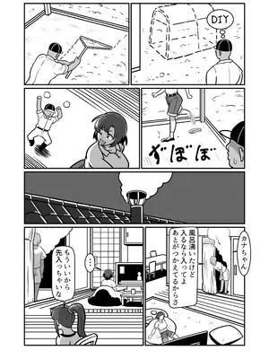[バウンダリ (さかい)] ボテおやこっ〜食べ尽くし！ダブルボテ腹親子丼ぶり！〜_022