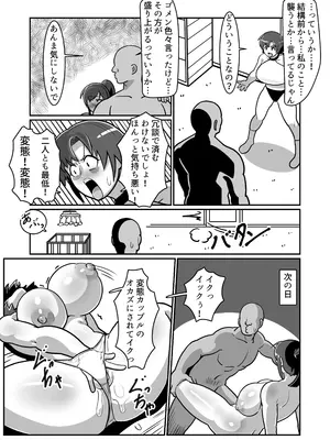 [バウンダリ (さかい)] ボテおやこっ〜食べ尽くし！ダブルボテ腹親子丼ぶり！〜_032