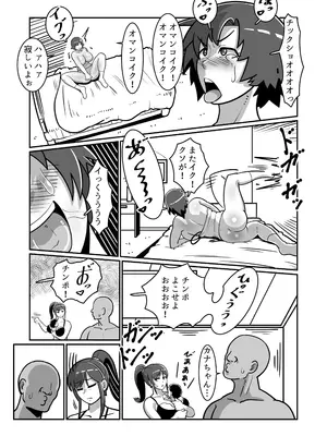 [バウンダリ (さかい)] ボテおやこっ〜食べ尽くし！ダブルボテ腹親子丼ぶり！〜_033