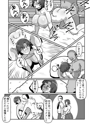 [バウンダリ (さかい)] ボテおやこっ〜食べ尽くし！ダブルボテ腹親子丼ぶり！〜_046