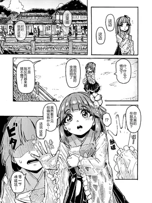 [かたゆでたまご (ハードボイルドよし子)] 铃求全裸约会 (東方Project) [DL版] [草根妖怪汉化组]_06