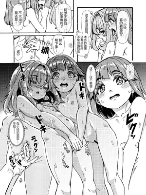[かたゆでたまご (ハードボイルドよし子)] 铃求全裸约会 (東方Project) [DL版] [草根妖怪汉化组]_16
