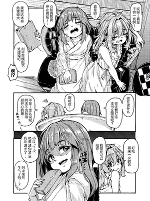 [かたゆでたまご (ハードボイルドよし子)] 铃求全裸约会 (東方Project) [DL版] [草根妖怪汉化组]_29