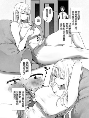 [三崎 (えこひいき)] 僕の彼女は、僕とはセックスしたくない [空気系☆漢化]_05