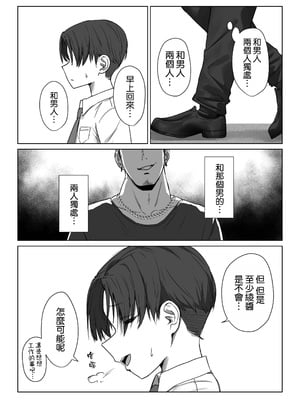 [三崎 (えこひいき)] 僕の彼女は、僕とはセックスしたくない [空気系☆漢化]_47