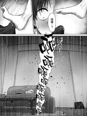 [三崎 (えこひいき)] 僕の彼女は、僕とはセックスしたくない [空気系☆漢化]_77
