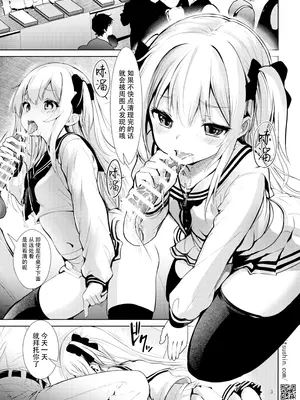 [海通信 (なまもななせ)] ナマイキ姪を観察調教で堕とすまで6 [靴下汉化组] [DL版]_04