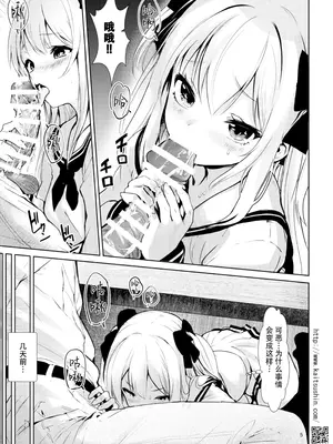 [海通信 (なまもななせ)] ナマイキ姪を観察調教で堕とすまで6 [靴下汉化组] [DL版]_06