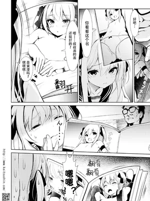 [海通信 (なまもななせ)] ナマイキ姪を観察調教で堕とすまで6 [靴下汉化组] [DL版]_09