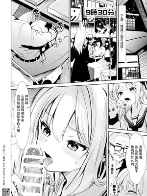 [海通信 (なまもななせ)] ナマイキ姪を観察調教で堕とすまで6 [靴下汉化组] [DL版]_11