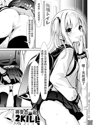 [海通信 (なまもななせ)] ナマイキ姪を観察調教で堕とすまで6 [靴下汉化组] [DL版]_18
