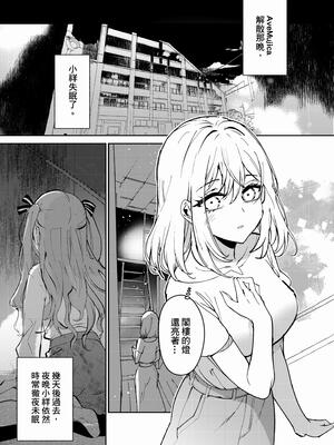 [KARAS押形] 【初祥／ういさき】~閣樓之月~ロフトムーン