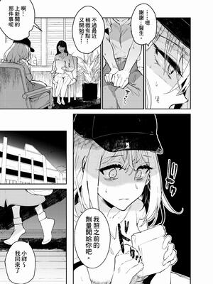 [KARAS押形] 【初祥／ういさき】~閣樓之月~ロフトムーン_03