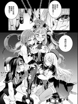 [KARAS押形] 【初祥／ういさき】~閣樓之月~ロフトムーン_11