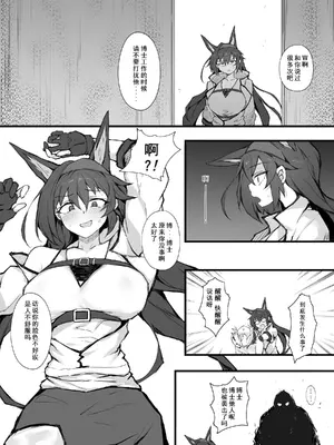 [LDZ-626] 幕间 煌 (アークナイツ) [中国語]