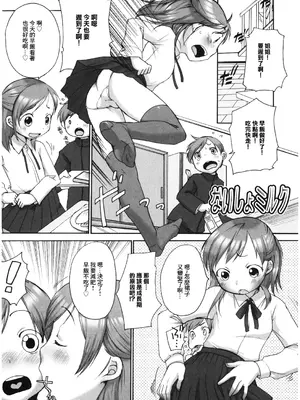 [イコール] ないしょミルク (LQ -Little Queen- Vol.28) [中国翻訳] [DL版]