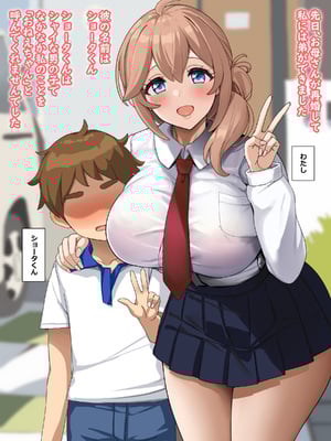 [lyricboxplus] おねえちゃんに懐いたショタくんがエロいことに興味をもってしまった結果