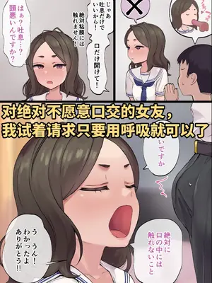 [ポニ] 絶対にフェラをしてくれない彼女に 吐息だけでいいからと頼んでみた+絶対にケツで精子拭かれたくない彼女[中国翻訳]