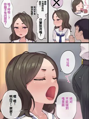 [ポニ] 絶対にフェラをしてくれない彼女に 吐息だけでいいからと頼んでみた+絶対にケツで精子拭かれたくない彼女[中国翻訳]_02