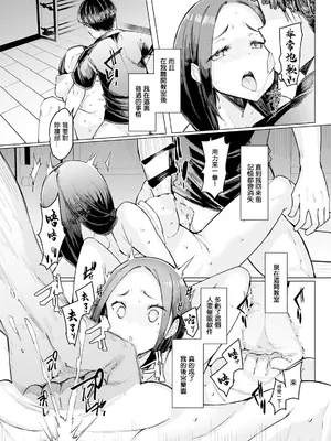 [EBA] 人妻催眠アプリ〜空間催眠系〜 (アクションピザッツ 2024年8月号) [中国翻訳] [DL版]_05