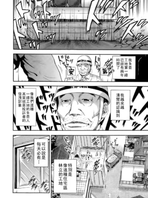[TAKUMI] 誰かの奥さん１_dareka_058