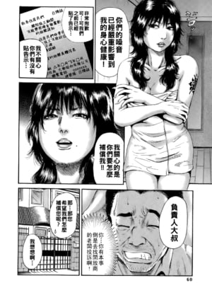 [TAKUMI] 誰かの奥さん１_dareka_060