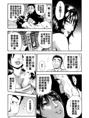 [TAKUMI] 誰かの奥さん１_dareka_063