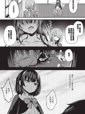 [ちろたた] 徒花 [中文] [無修正](少部分有修正)_037