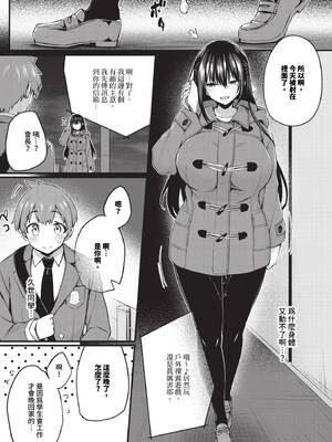 [ちろたた] 徒花 [中文] [無修正](少部分有修正)_056