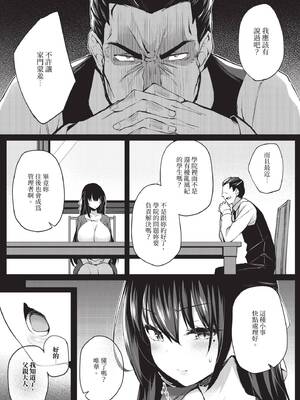 [ちろたた] 徒花 [中文] [無修正](少部分有修正)_083
