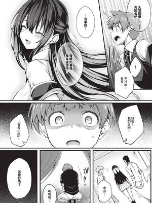 [ちろたた] 徒花 [中文] [無修正](少部分有修正)_091