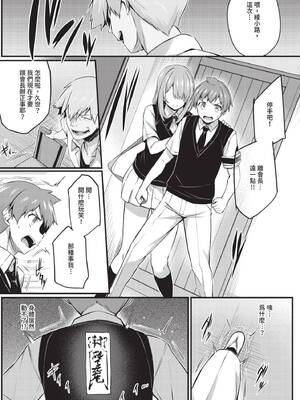 [ちろたた] 徒花 [中文] [無修正](少部分有修正)_100
