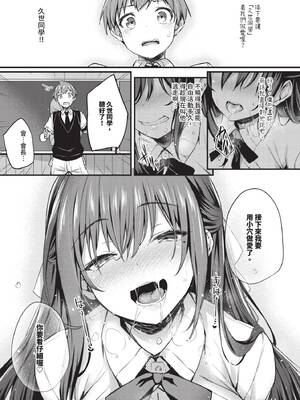 [ちろたた] 徒花 [中文] [無修正](少部分有修正)_102