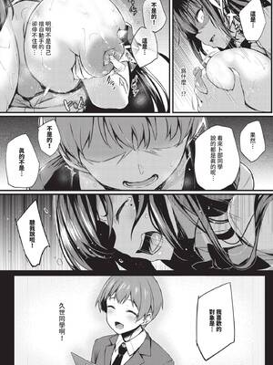 [ちろたた] 徒花 [中文] [無修正](少部分有修正)_111