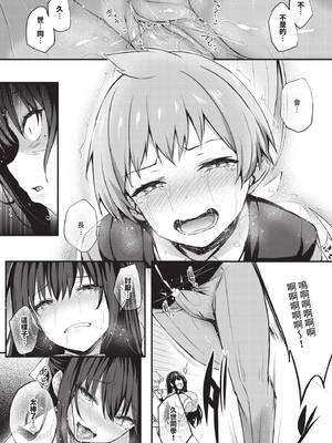 [ちろたた] 徒花 [中文] [無修正](少部分有修正)_113