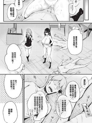 [ちろたた] 徒花 [中文] [無修正](少部分有修正)_117