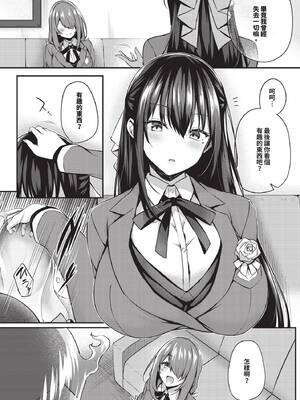 [ちろたた] 徒花 [中文] [無修正](少部分有修正)_157