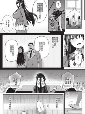 [ちろたた] 徒花 [中文] [無修正](少部分有修正)_161