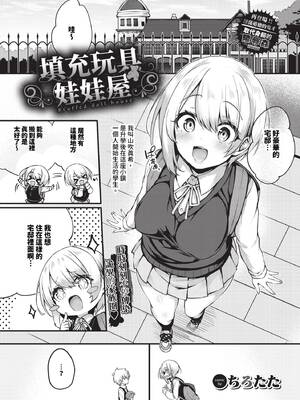 [ちろたた] 徒花 [中文] [無修正](少部分有修正)_163