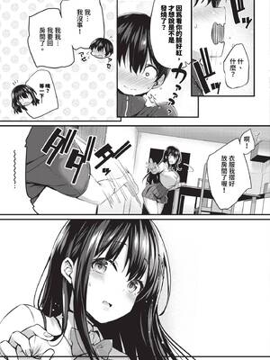 [ちろたた] 徒花 [中文] [無修正](少部分有修正)_187